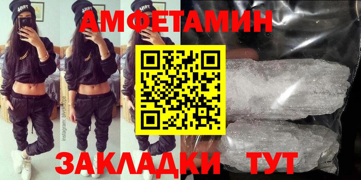 blacksprut как войти  Вход с VPN  Amphetamine  Ревда  АМФЕТАМИН Premium  Amphetamine 