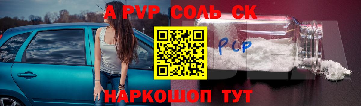 Alpha PVP мука Ревда
