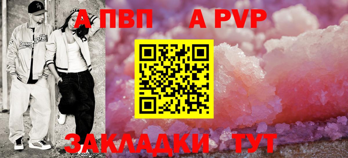 Alpha-PVP Crystall  Alpha-PVP СК КРИС  А ПВП мука  Ревда  Вход с VPN 
