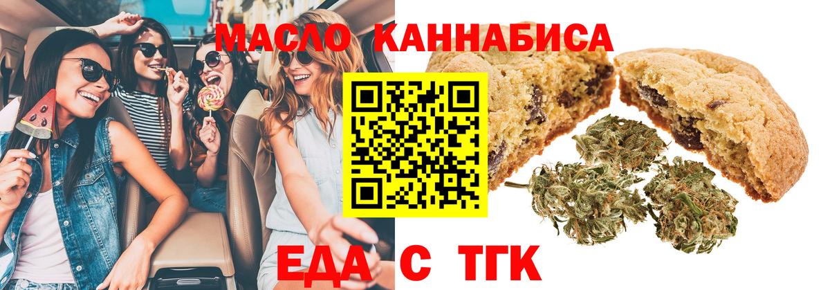 Ревда  Canna-Cookies конопля  Вход с VPN 