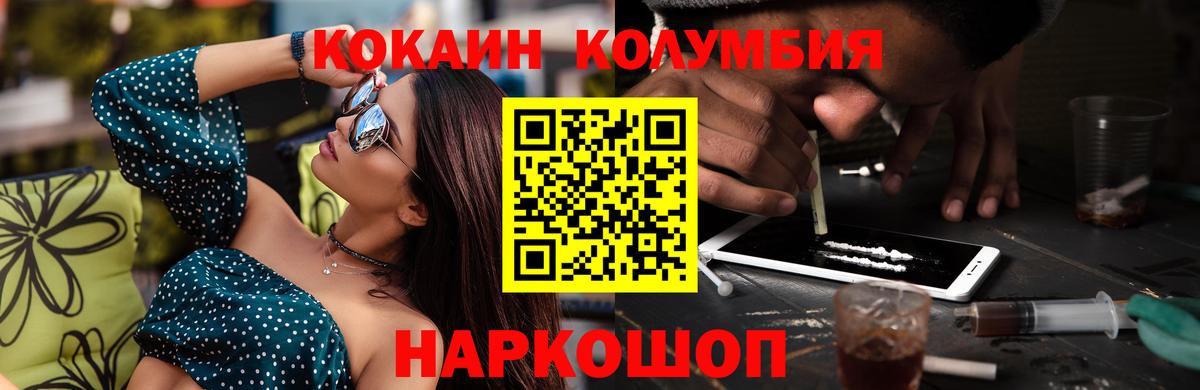 Cocaine FishScale  Кокаин Боливия  Ревда  КОКАИН  Вход с VPN 