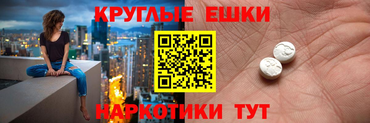 ЭКСТАЗИ 280 MDMA  Ecstasy 99%  ОМГ ОМГ вход  ЭКСТАЗИ  Вход с VPN  Ревда 