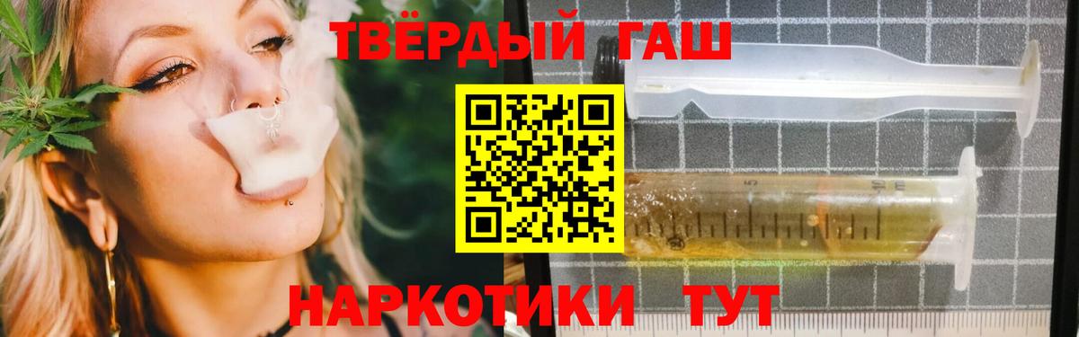 Ревда  ГАШ Ice-O-Lator  ГАШИШ hashish  Вход с VPN 