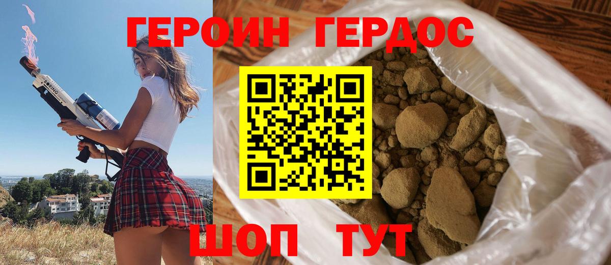 Ревда  Героин хмурый  Вход с VPN 