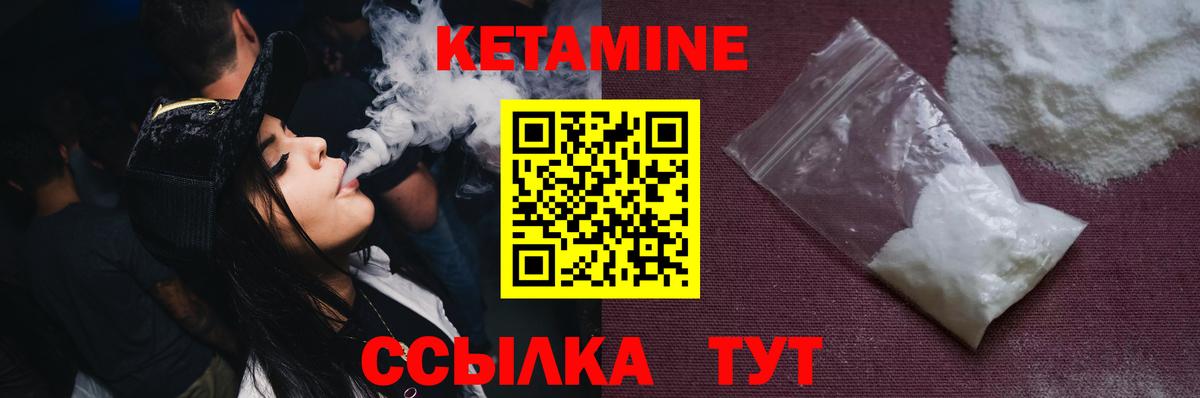 Кетамин VHQ  Кетамин ketamine  Ревда  Вход с VPN 