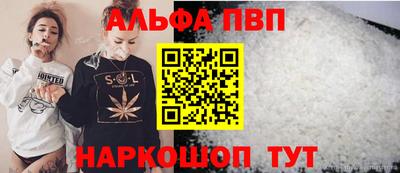 ALPHA PVP Бугуруслан