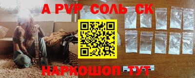 ALPHA PVP Бугуруслан