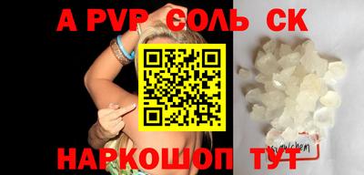 ALPHA PVP Бугуруслан