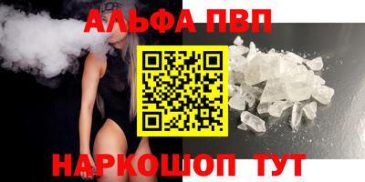 ALPHA PVP Бугуруслан