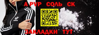 ALPHA PVP Бугуруслан