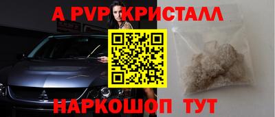 ALPHA PVP Бугуруслан