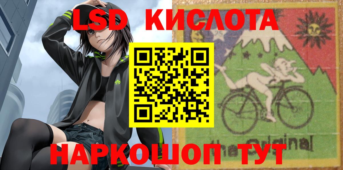 ЛСД экстази  Вход с VPN  LSD-25 экстази кислота  Ревда  LSD-25 экстази кислота 