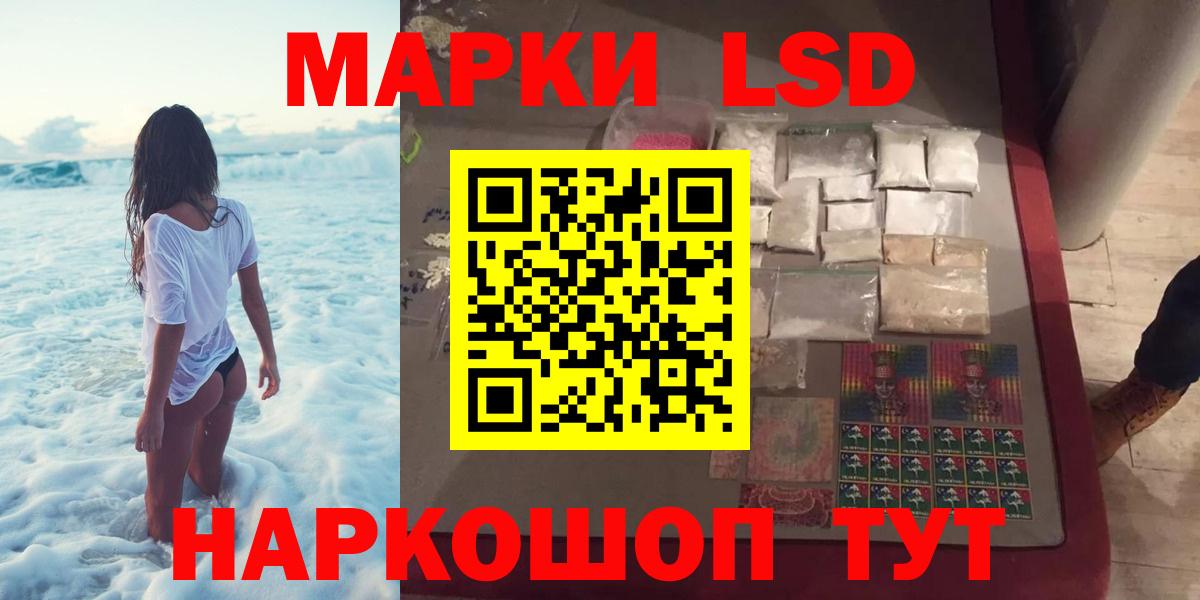 ЛСД экстази кислота Ревда