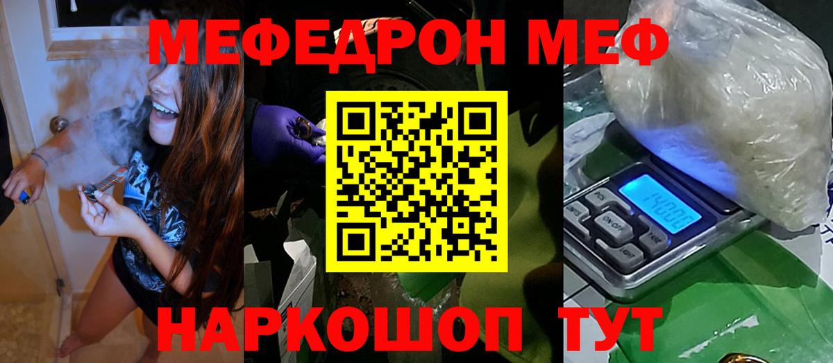 Меф мука Ревда