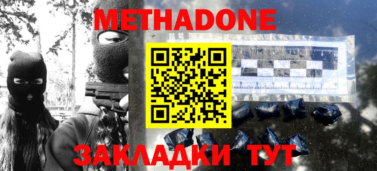 Ревда  Метадон кристалл  Метадон мёд  Вход с VPN 