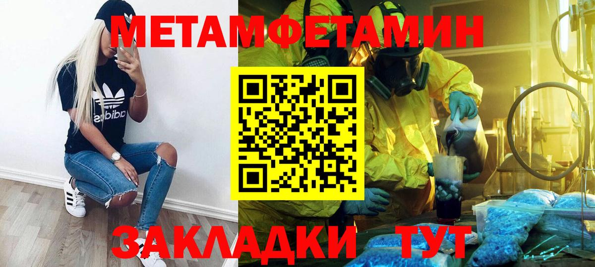Первитин мет  Первитин мет  Ревда  Вход с VPN 
