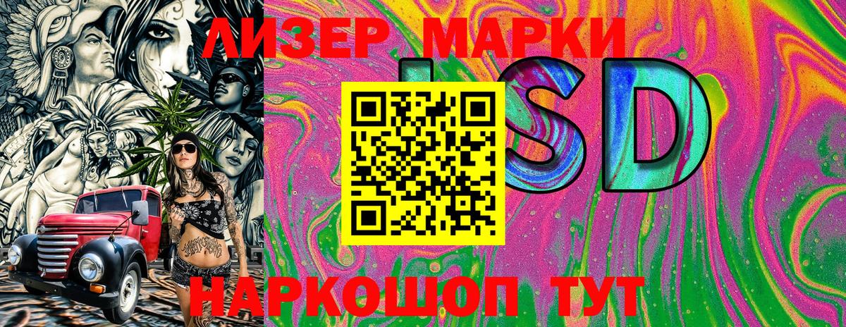 Ревда  где можно купить наркотик  Вход с VPN  Наркотические марки 1,8мг 