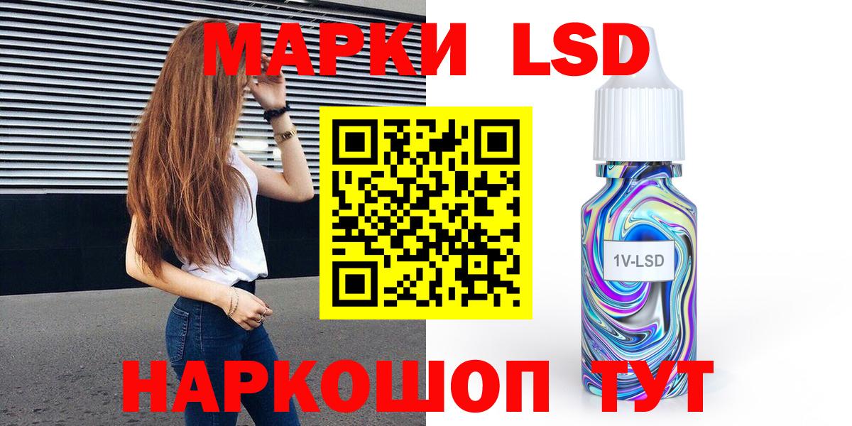 Марки N-bome 1500мкг Ревда