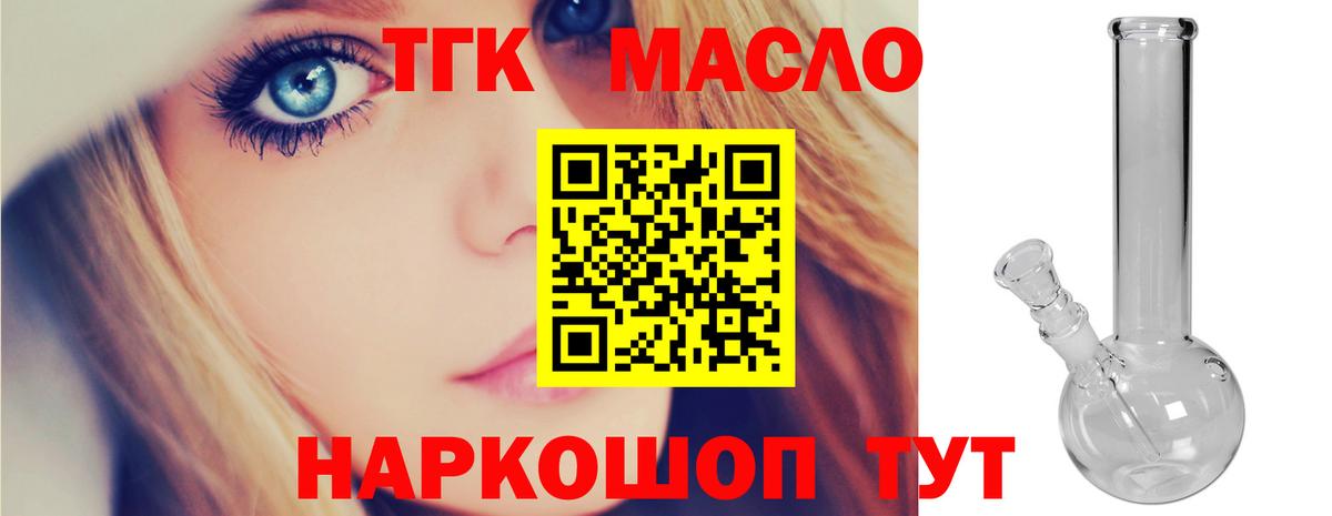 Ревда  закладки  Вход с VPN  Дистиллят ТГК жижа 